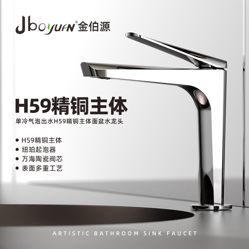 All-Copper Single-Handle Cold Water Faucet for Bathroom Sink, Above or Below Counter Basin, Brushed Gold Faucet, Single Hole, Splash-Proof, Cross-Border