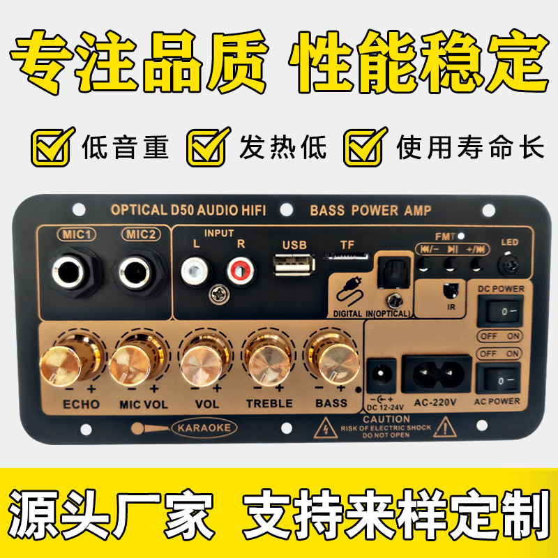 家庭用カラオケサブウーファーオーディオ車用Bluetoothデジタルパワーアンプボード、光ファイバーオーディオ入力付きの国境を越えた特別供給|undefined