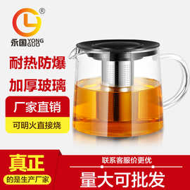 永国加厚耐热高硼硅玻璃茶壶红茶功夫直火壶 加热过滤茶具冲茶器