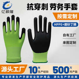 （可定）五级防震防切割耐磨抗穿刺劳务手套批发零售按客户要求做