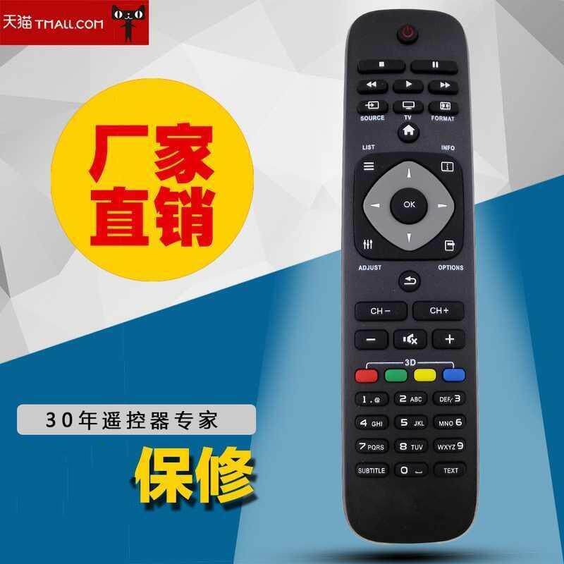 全新适用于华宇通用型遥控器RM-L1125+跟图片按键一样才可用