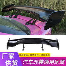 汽车通用大尾翼 三厢车通用GT定风翼 高脚定风翼扰流板高支架尾翼