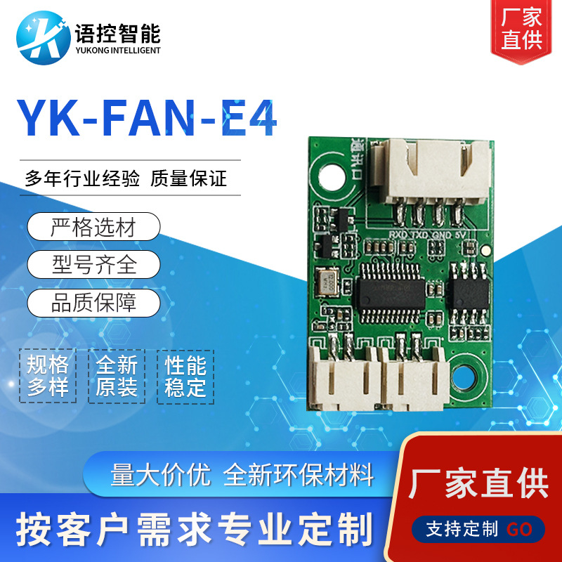 云知声US516P6离线语音识别IC声控模块带蓝牙小程序控制线路板