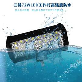 跨境专供12LED汽车大灯 三木三排72W工作灯 越野车灯改装检修灯