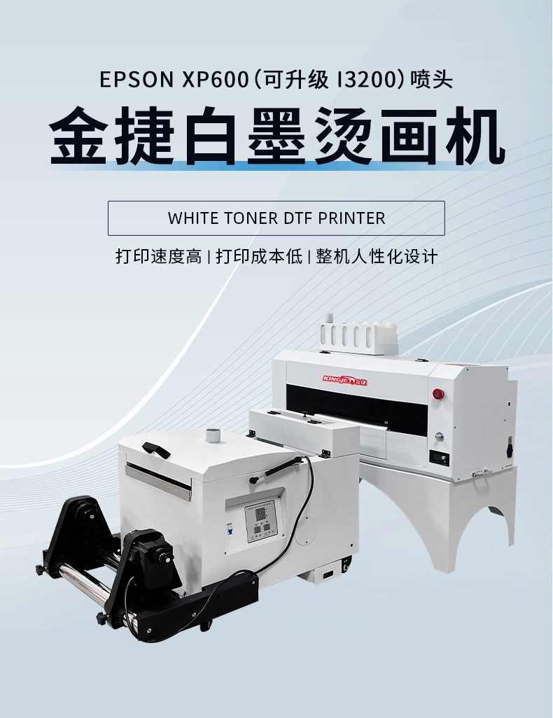 KJ302A烫画机详情_04