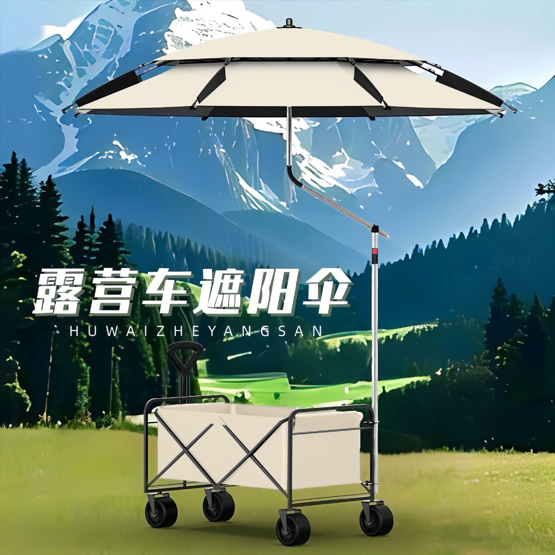 Stall vending cart sunshade umbrella, camping cart umbrella, sunshade canopy, fishing sunshade umbrella, outdoor fishing umbrella, foldable