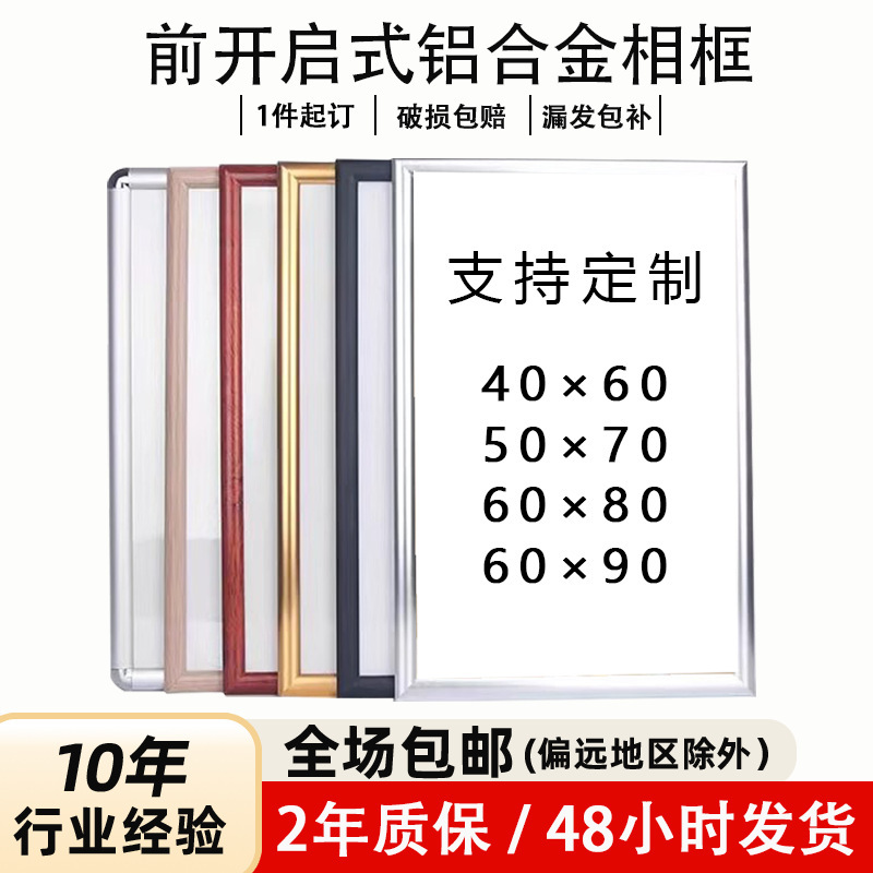 Aluminum Alloy Poster Frame Photo Frame Picture Frame Openable Advertising Frame A4 Business License Frame Advertising Board Modern Minimalist