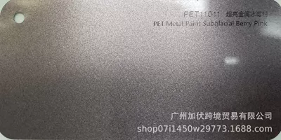 Auto Color Change Film — Protection Film, Modified Color Changing - super-bright-metallic-ice-berry-powder-pvc152165mroll