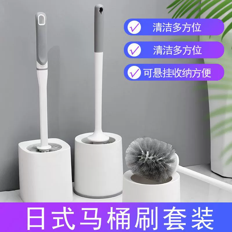 Бытовая туалетная щетка набор туалетная щетка щетка с основанием без мертвых углов для мытья туалета Отель с туалетной щеткой пластиковый
