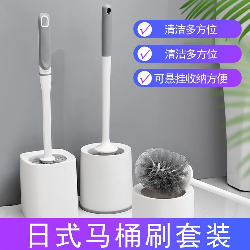 Household Toilet Brush Set Toilet Brush with Base No Dead Corner Toilet Hotel Toilet Brush Plastic