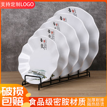 密胺仿瓷盘火锅餐厅菜盘荷叶盘点心凉菜盘小吃骨头盘圆盘塑料碟子