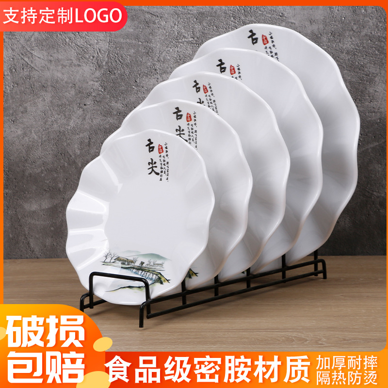 密胺仿瓷盘火锅餐厅菜盘荷叶盘点心凉菜盘小吃骨头盘圆盘塑料碟子
