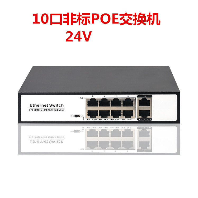 非标12/15/24v10口POE交换机 8+2上级联POE摄像机AP楼宇对讲