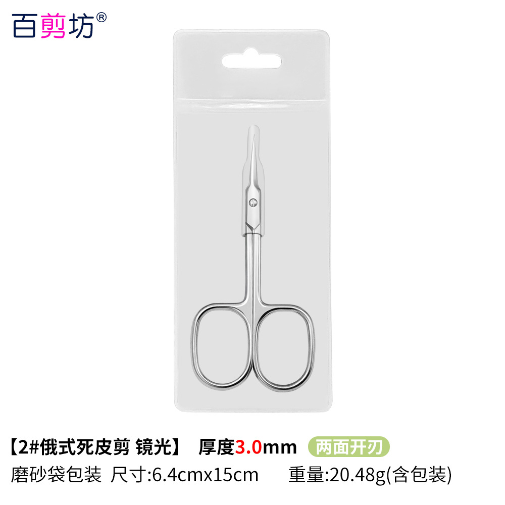 3,5 Acero inoxidable ruso piel muerta tijeras eliminación de uñas de púas tijeras puntiagudas herramientas de uñas profesionales tijeras de belleza de seis lados