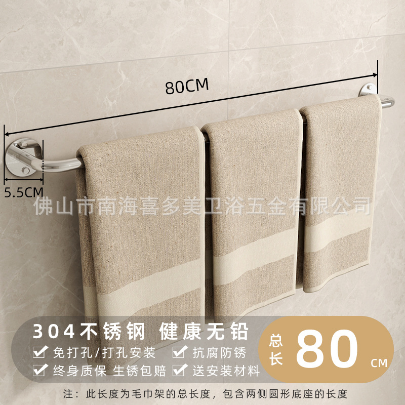 Total length: 80cm, authentic 304 stainless steel