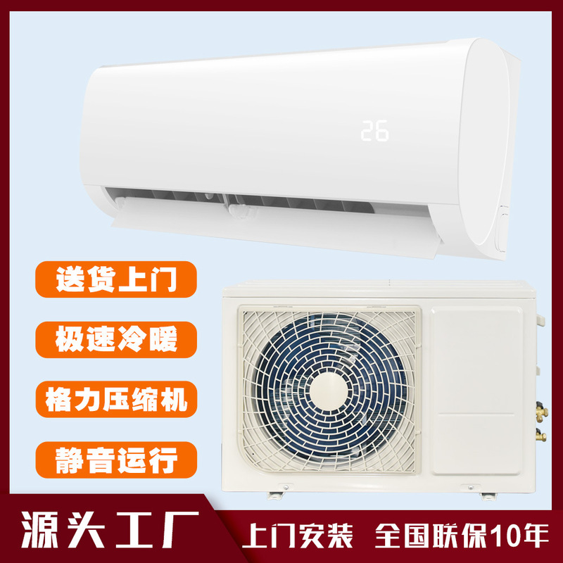 Sanling 1 air conditioner Lingda compression speed cooling and heating household office company energy-saving air conditioner hang-up factory wholesale