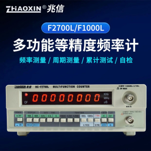 ����HC-F1000L�l��Ӌ1G�l�ʾ�����̖Ӌ�����yԇ8λ2.7G TFC2700L