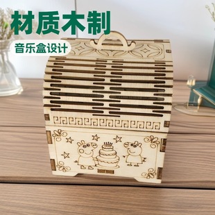 Wooden Assembled Handmade diy Technology Material Package Hand-cranked Retro Music Box Treasure Box Universal Technical Music Box