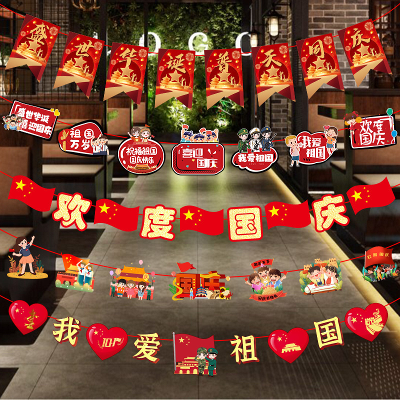 26 new styles of flag garlands for Mid-Autumn Festival and National Day decorations in malls, kindergartens, jewelry stores, and shop event settings