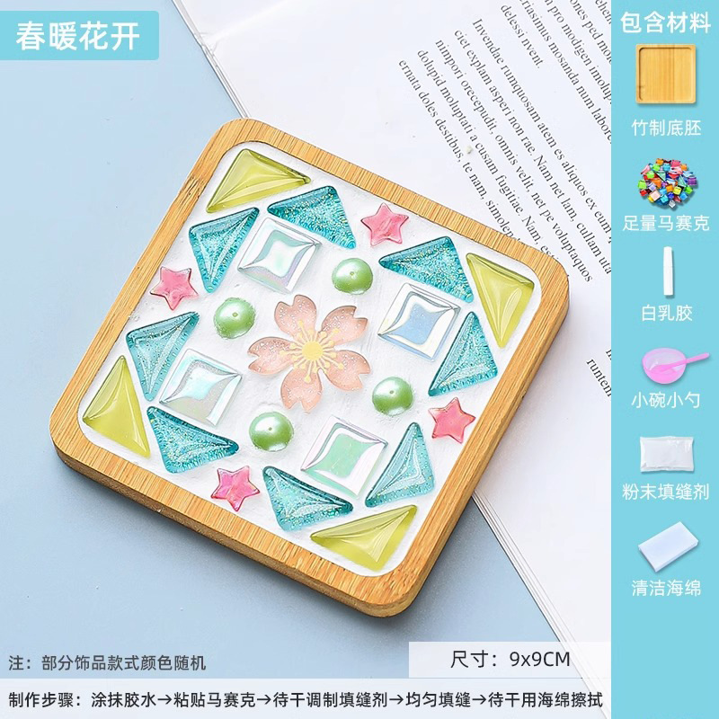 モザイクコースター DIY クリエイティブ子供の手作り素材パッケージ活動新年手作り DIY|undefined