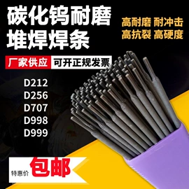 焊丝;焊条;其他行业专用