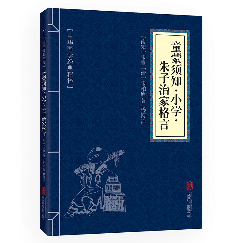 小蓝皮孟氏教你寻找五千年经典书籍之道德经