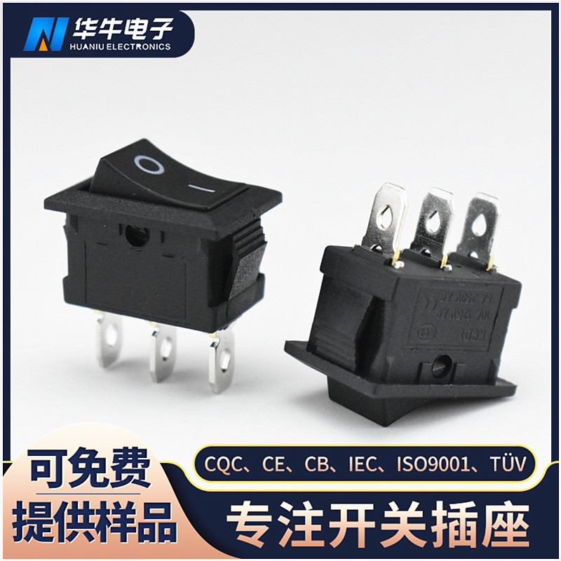 船型开关 KCD1尺寸15*21mm 3脚2档斜面翘板开关 3脚电源开关