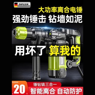 German Shibaura Electric Hammer Electric Pick Electric Drill Multi-Function Impact Drill for Concrete Industrial Grade Household High-Power Electric Hammer