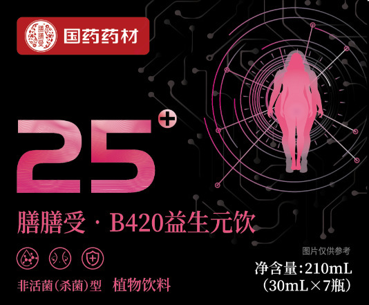 淳美教授b420益生元饮分龄定制25 35 45中国农业科学院特产研究院|undefined