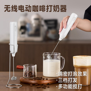 Electric Milk Frother Coffee Frother Household Mini Milk Frother Milk Stirrer Handheld Wireless Frother