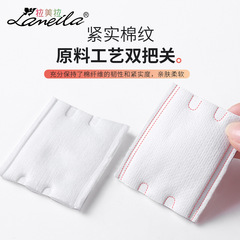 拉美拉 50片三層無紡布化妝棉 雙面雙效 卸甲卸妝棉美妝工具B1091