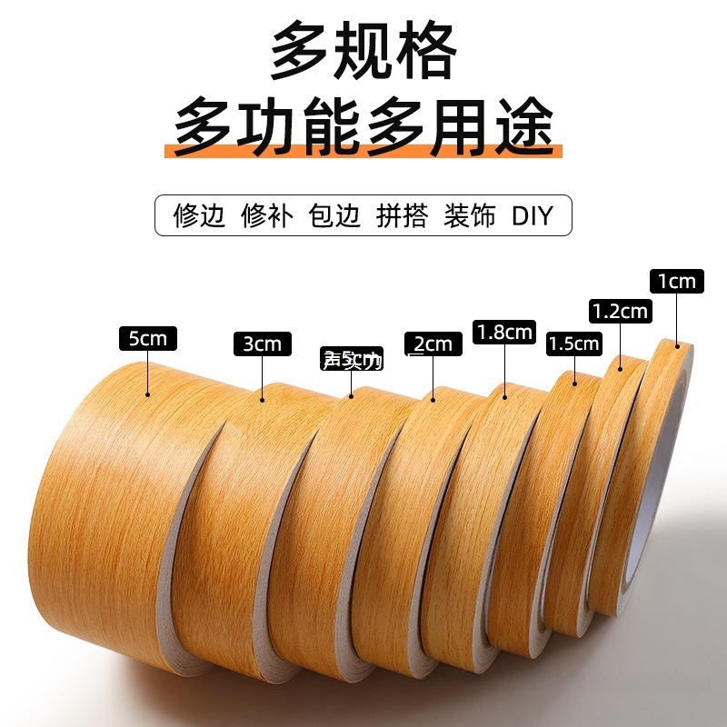 自粘木纹美缝装饰贴条柜封边条家具边框修补门框包边木板收边|undefined