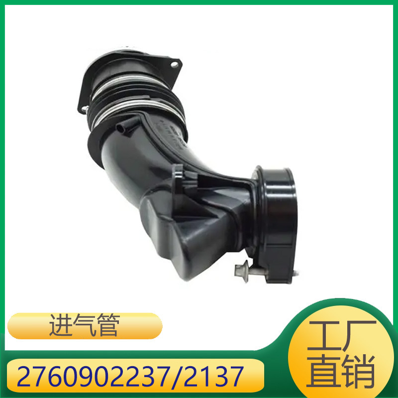 Suitable for Mercedes-Benz m 276 2015-2023 Intake Hose 2760902237 2760902137 Suitable for Mercedes-Benz m 276 2015-2023 Intake Hose 2760902237 2760902137
