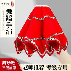 手绢花舞蹈考级成人麻纱二人转东北秧歌广场跳舞手帕八角巾