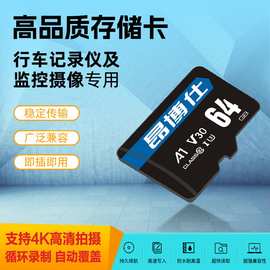 昂博仕内存卡批发32G64Gfat32格式4K行车记录仪监控摄像头T存储卡
