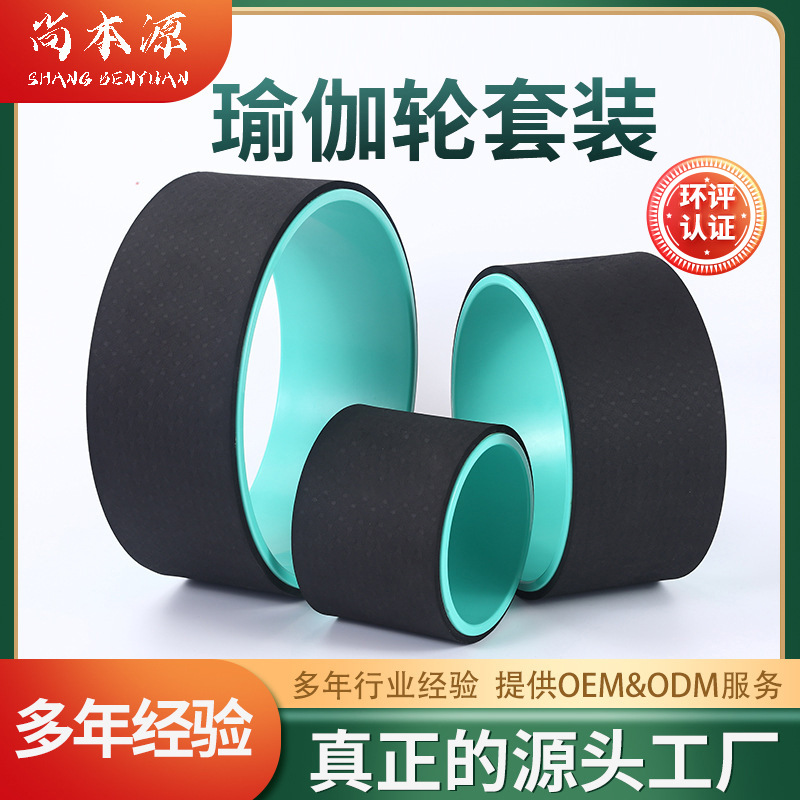 Yoga wheel Pilates Wheel leg beauty beginner open back bend stretch roller yoga auxiliary wheel fitness equipment