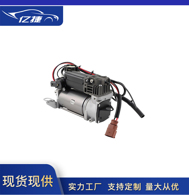 4F0616007B 4F0616005F For Audi Volkswagen Suspension Air Compressor Air Pump