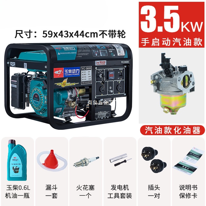 玉柴动力3/5/6/8/10KW千瓦小型汽油发电机家用单相220V380V低噪音