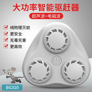 New high-power three-horn ultrasonic rat repellent insect repellent mosquito repellent cockroach repellent mite remover rat trap