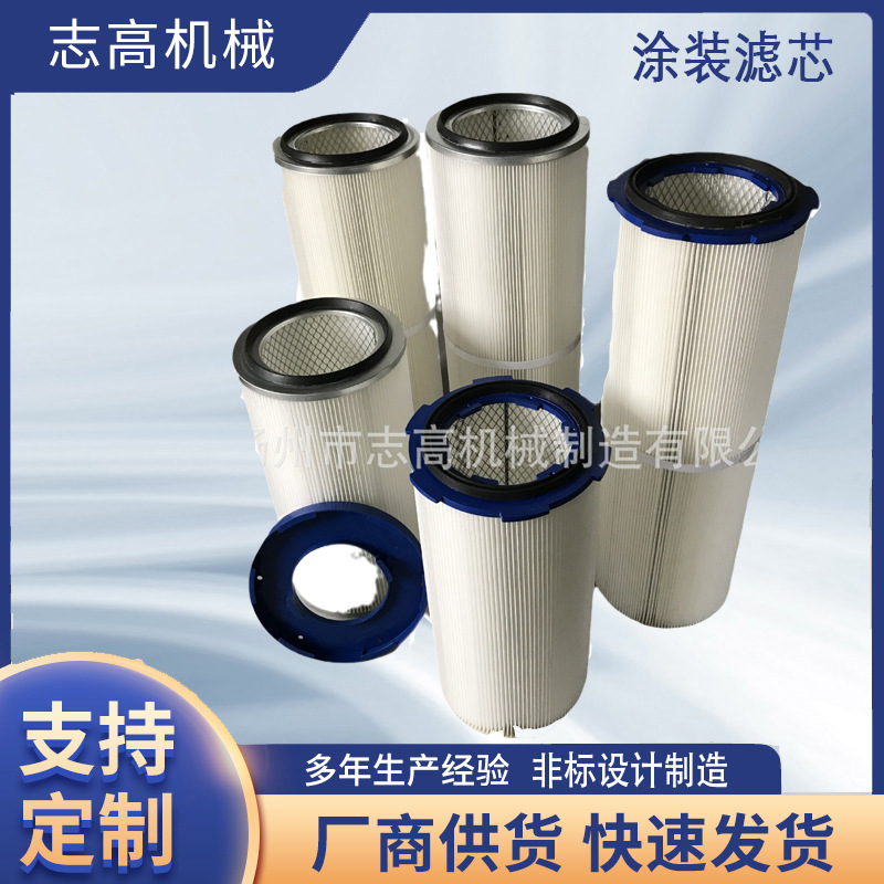 供应滤芯 滤筒 涂装滤芯 涂装专用滤芯 塑粉涂装滤清器