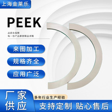 �S�ҹ���PEEK������Ӱ����͸ߜظߏ��ȱ�ɫ���o늼Ӳ��w�ӹ�