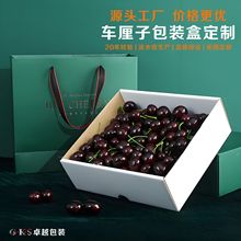 源头厂家定制精品车厘子包装盒进口黑金大樱桃礼盒定制水果包装箱