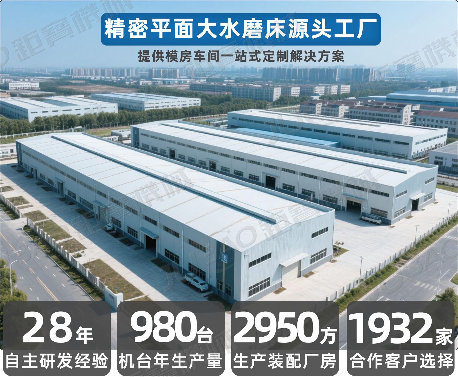 大水磨床工厂图