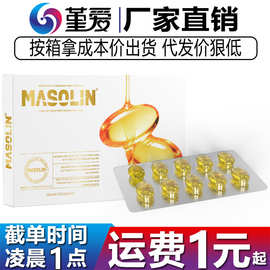 MASALIN女士私处护理紧润高潮丸10粒装房事润滑油情趣快感增强液