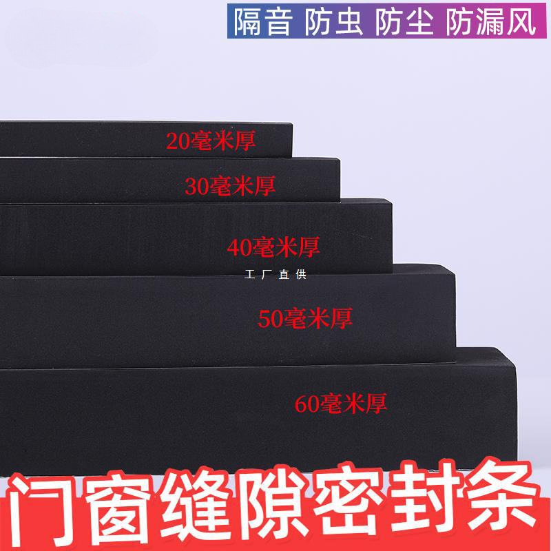 黑色泡沫橡胶条海绵门窗密封减震垫缓冲防撞机械设备隔音自粘垫片