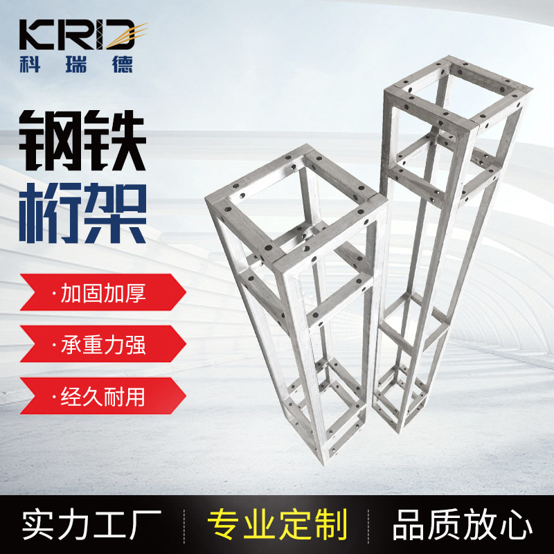 Hunan Aluminum Alloy Truss Wedding Ceremony Spray-Painted Display Stand Steel Stage Background Stand Desktop Steel Truss Hunan Aluminum Alloy Truss Wedding Ceremony Spray-Painted Display Stand Steel Stage Background Stand Desktop Steel Truss