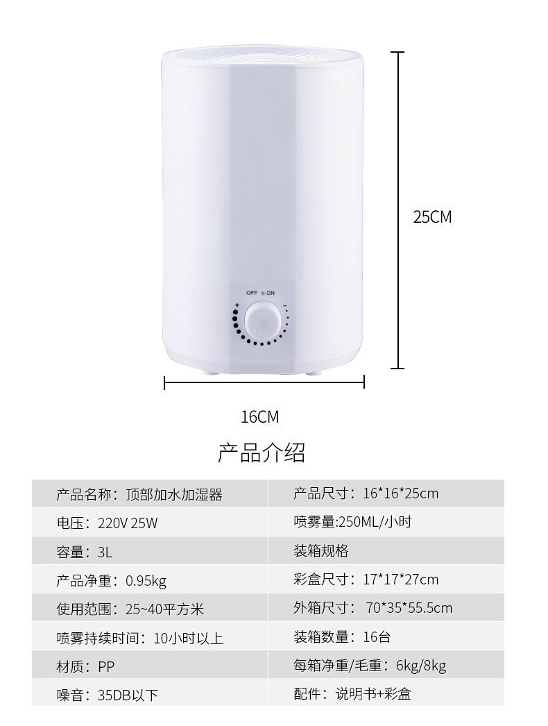 加湿器