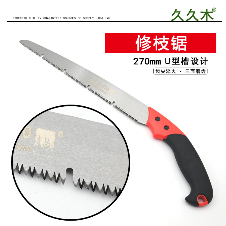 久久木 270修枝锯园林锯子果树锯手锯木工手板锯户外盆景 伐木锯