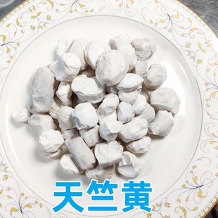 中药材天竺黄批发四川天竺黄天然人工天竺黄量大从优代打粉-阿里巴巴