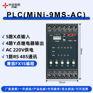 ���_����mini������PLC220V���5ݔ��4�^���ݔ��485ͨӍFX1S����